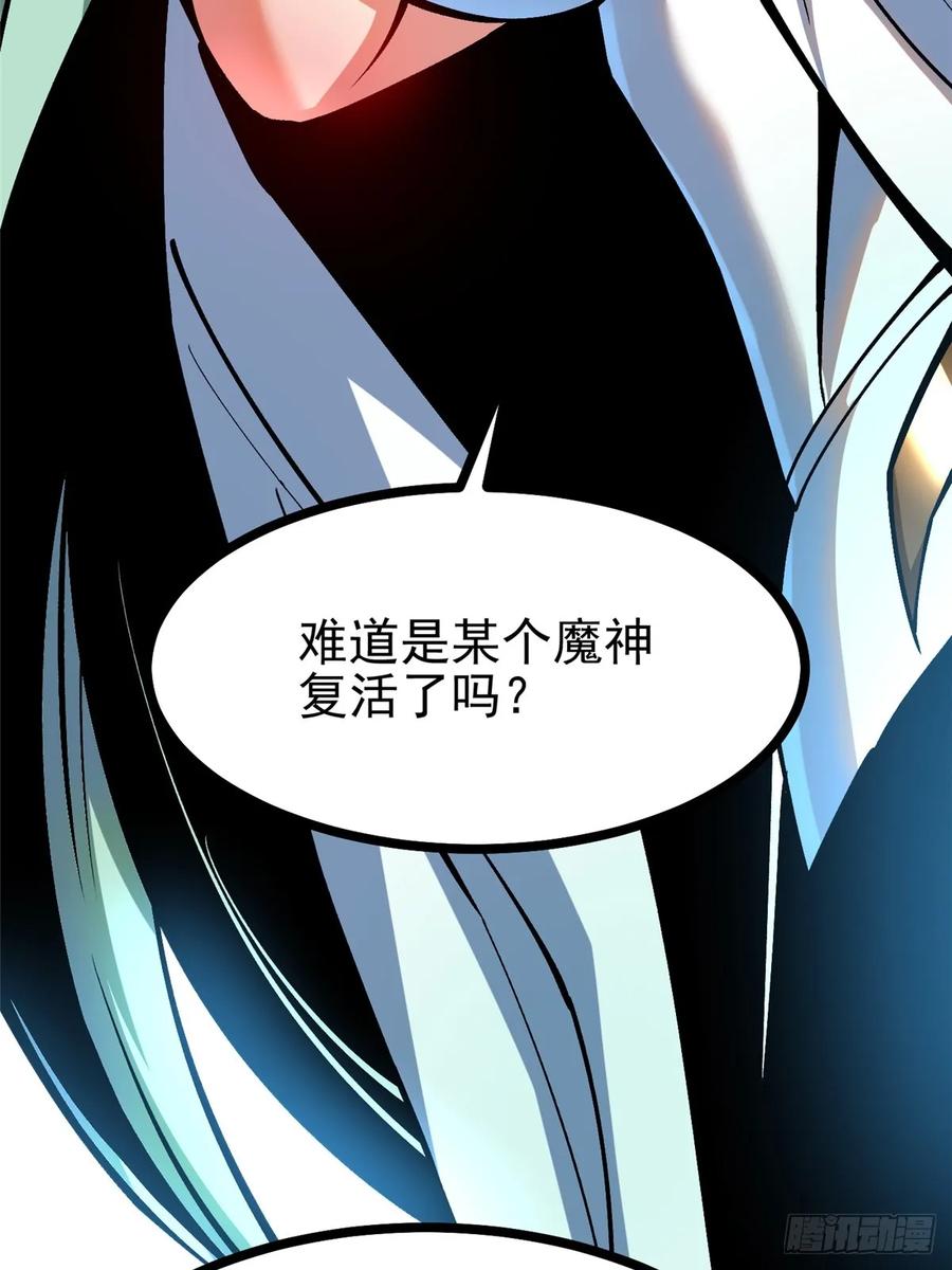 《我真不想学禁咒》第101话 第62页
