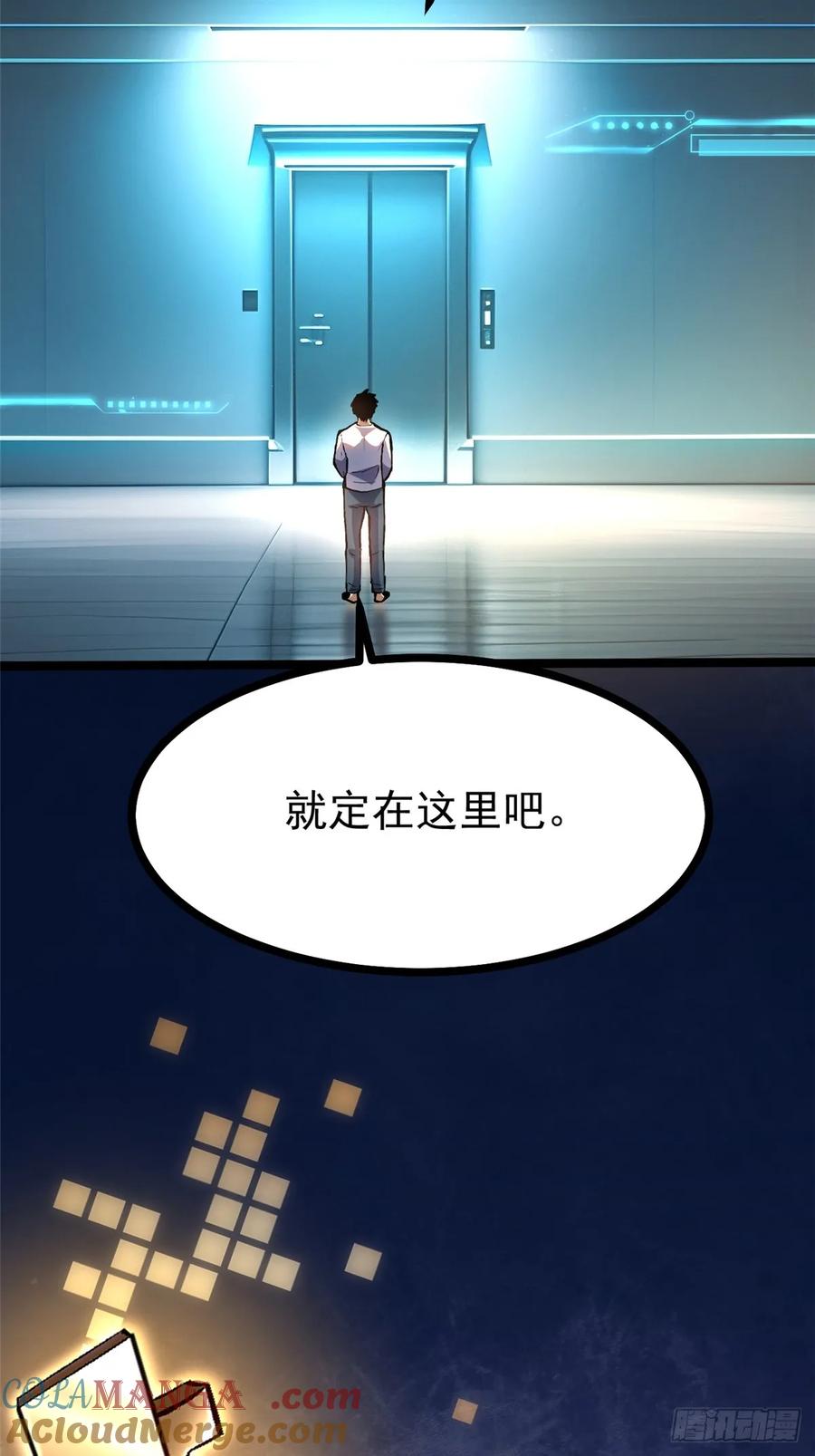 《我真不想学禁咒》第101话 第49页