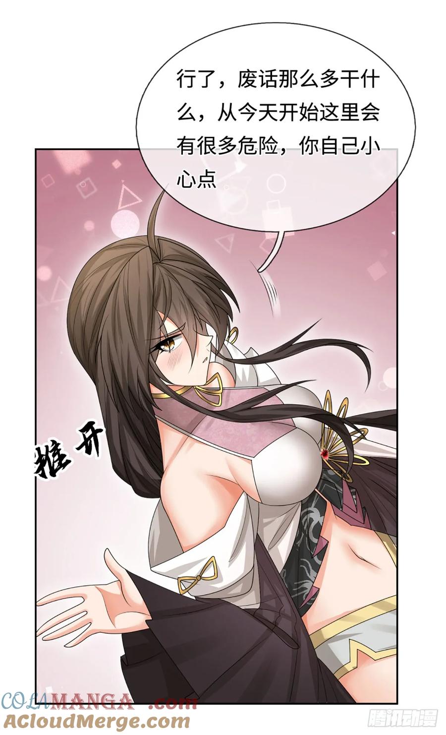 《器官觉醒，我突然无敌了》第101话 你惹他干嘛？ 第19页
