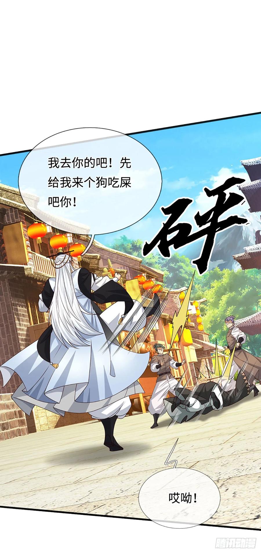 《器官觉醒，我突然无敌了》第101话 你惹他干嘛？ 第12页