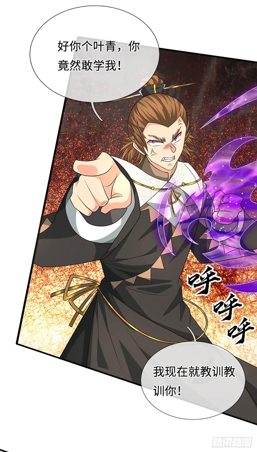 《器官觉醒，我突然无敌了》第101话 你惹他干嘛？ 第14页