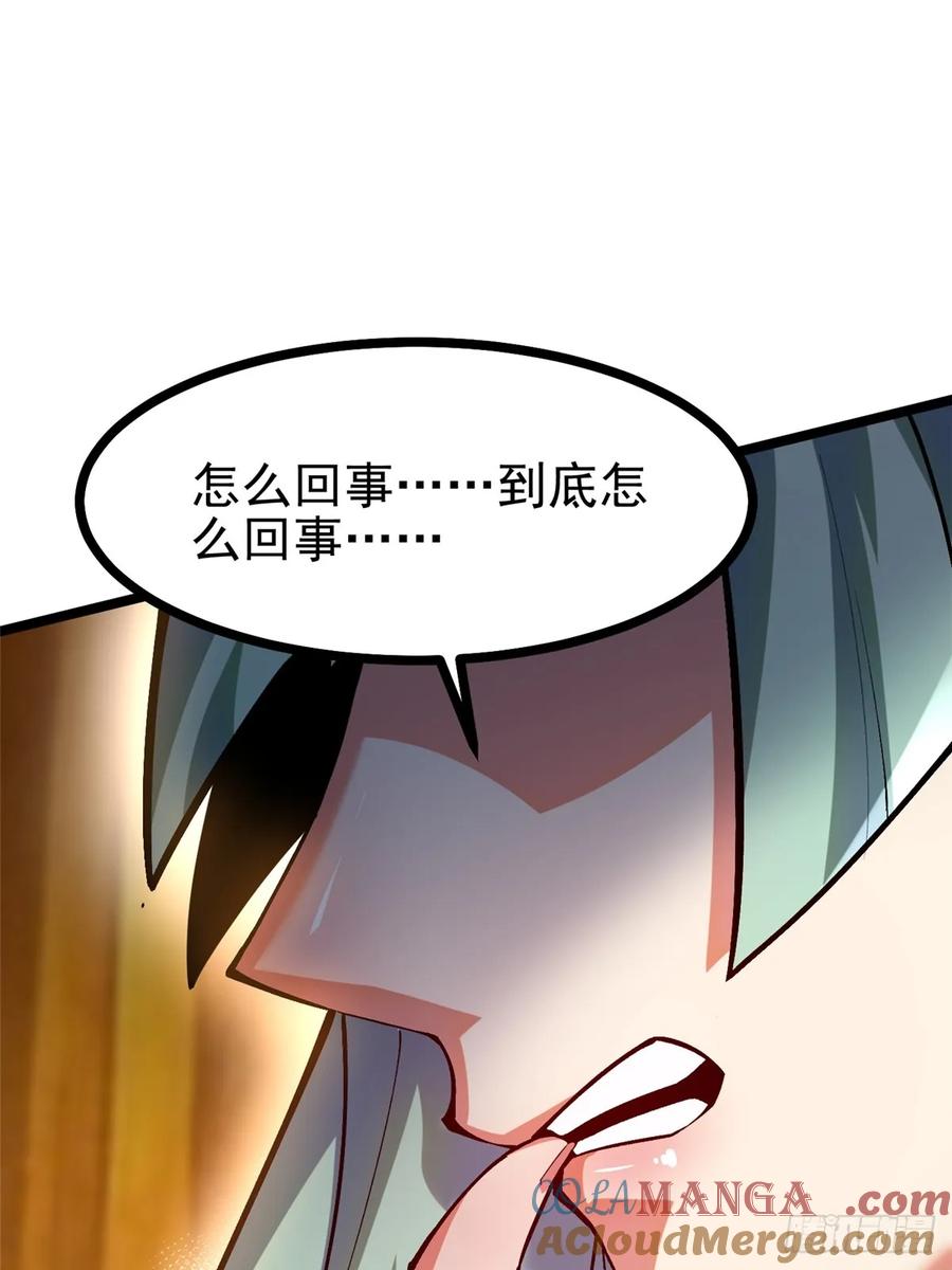 《我真不想学禁咒》第101话 第58页