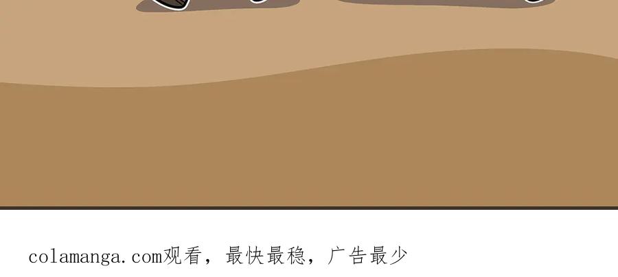 《全民神战：只有我能看到隐藏信息》第106话 强制升级 第260页