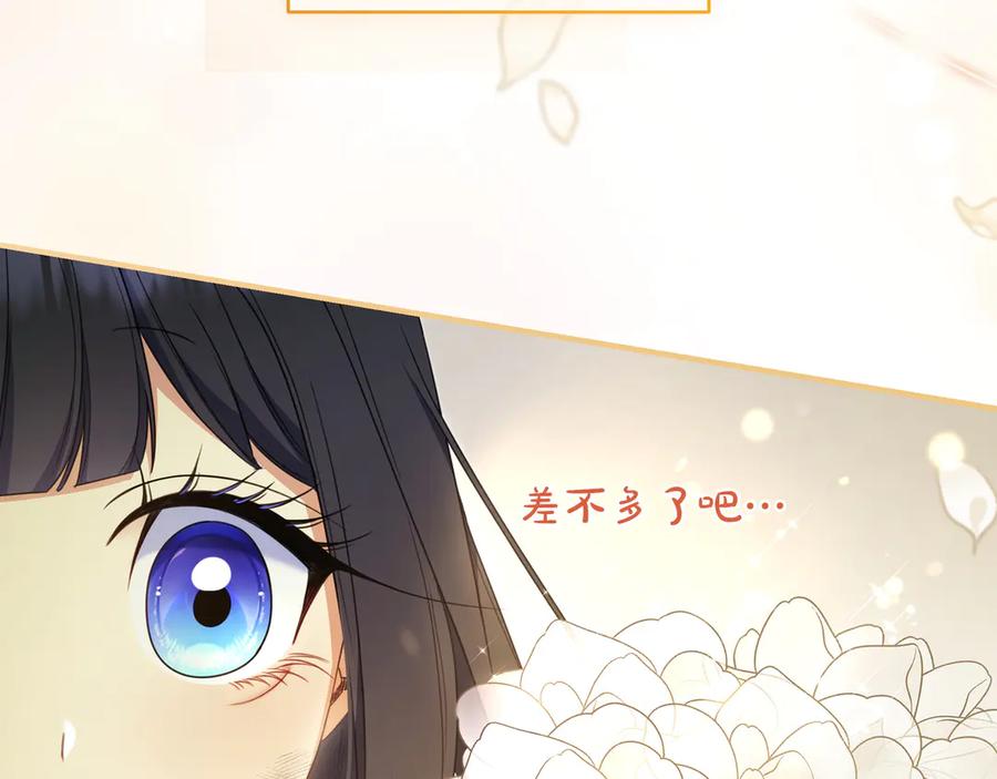 《只想在反派爸爸身边躺平》第10话 开门 第59页