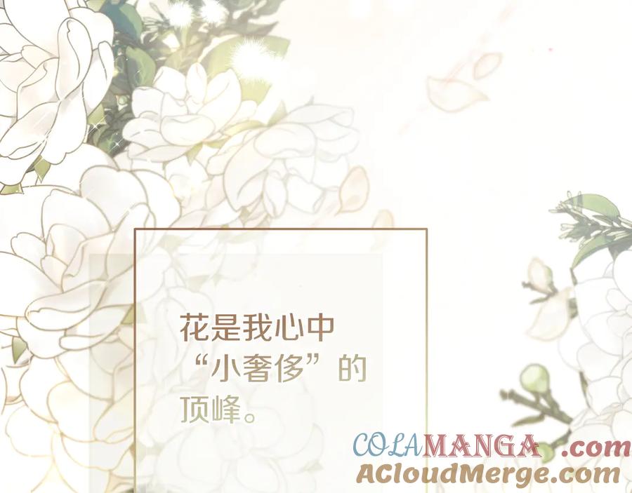 《只想在反派爸爸身边躺平》第10话 开门 第61页