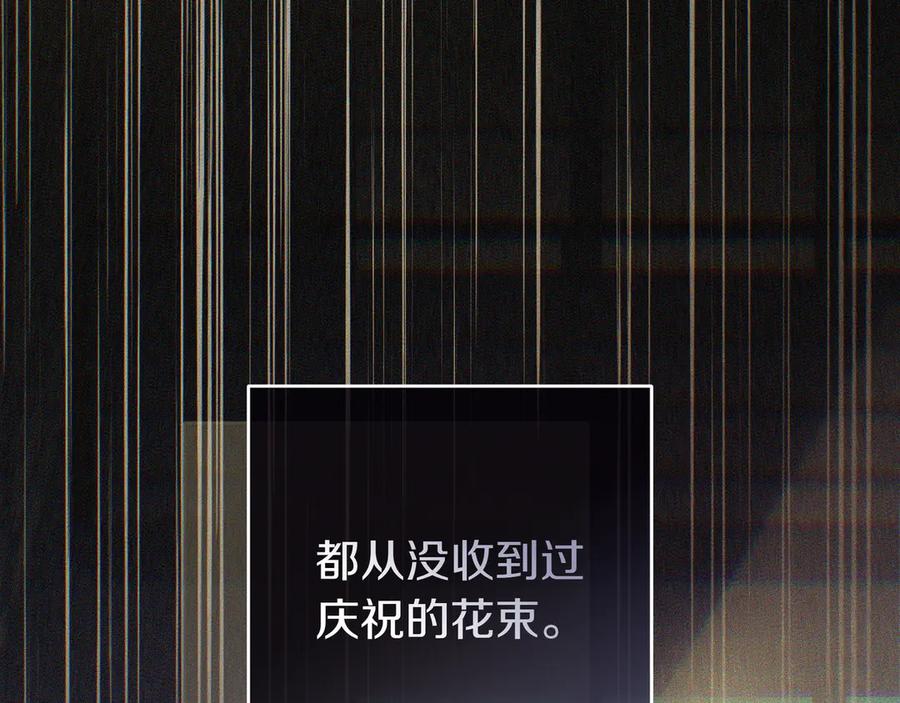 《只想在反派爸爸身边躺平》第10话 开门 第66页