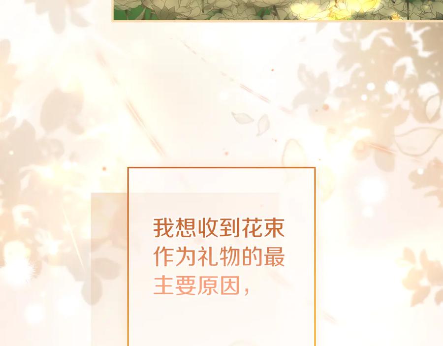 《只想在反派爸爸身边躺平》第10话 开门 第58页