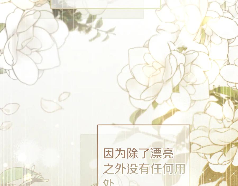 《只想在反派爸爸身边躺平》第10话 开门 第62页