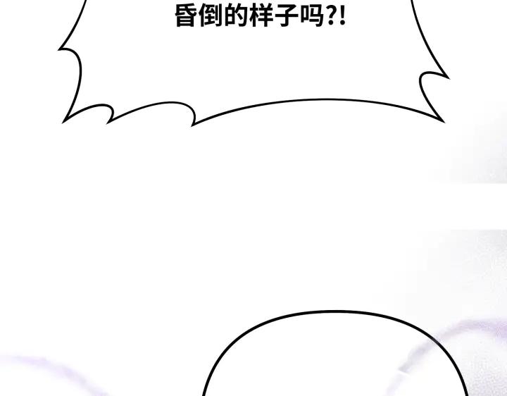 《好缘歌》第11话 第207页