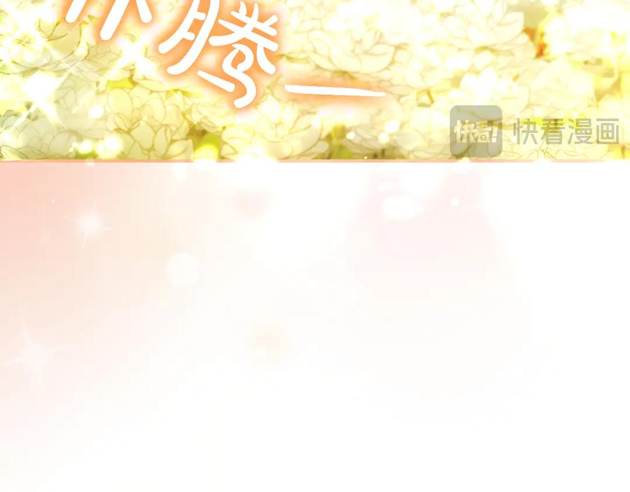 《只想在反派爸爸身边躺平》第10话 开门 第50页