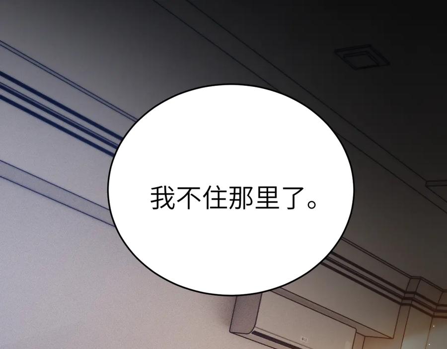 针锋对决 第107话 相遇老东家 第78页