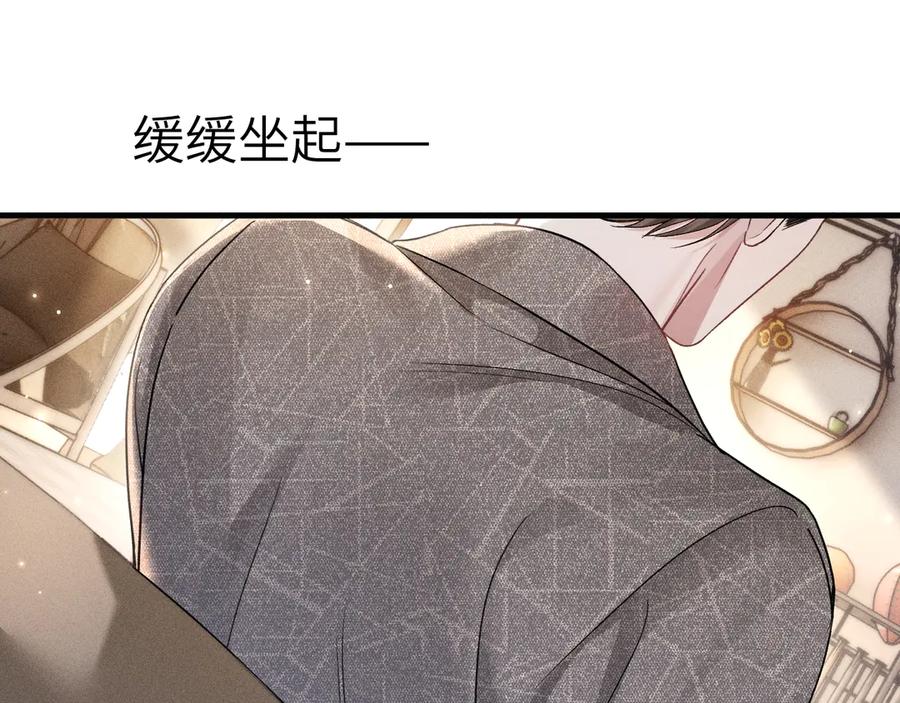 针锋对决 第107话 相遇老东家 第76页