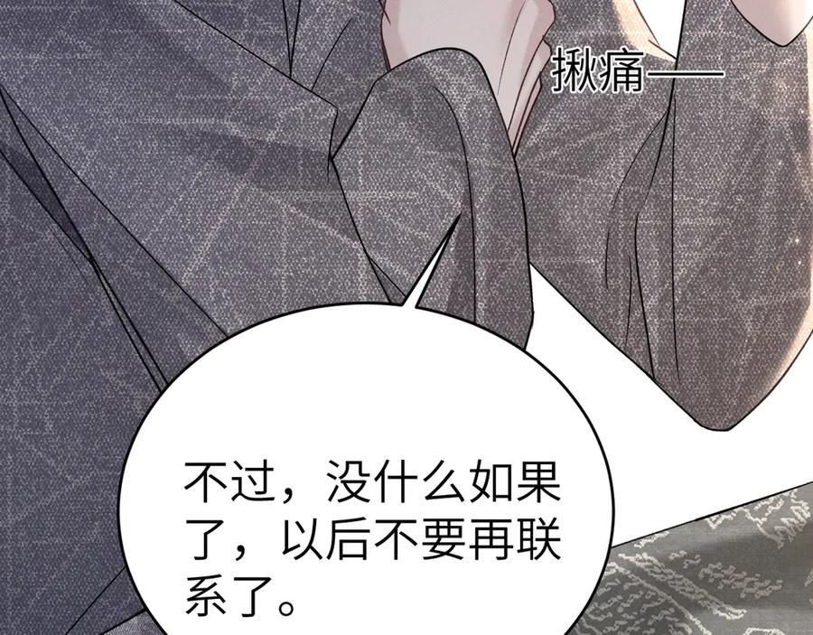 针锋对决 第107话 相遇老东家 第82页