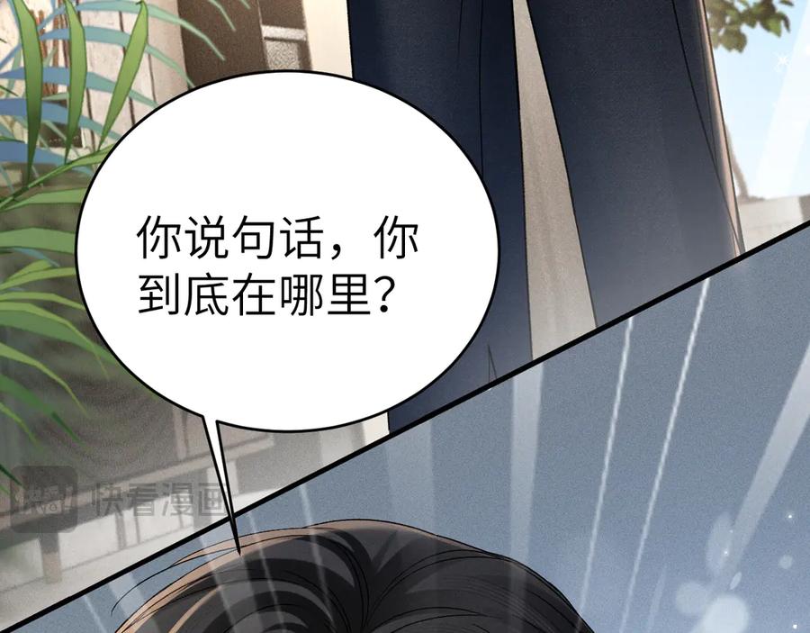 针锋对决 第107话 相遇老东家 第72页
