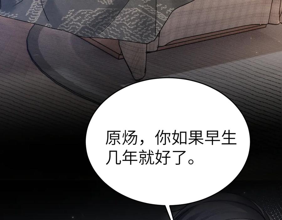 针锋对决 第107话 相遇老东家 第80页