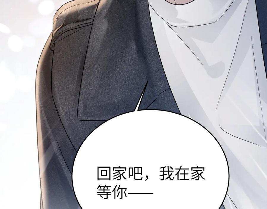 针锋对决 第107话 相遇老东家 第74页