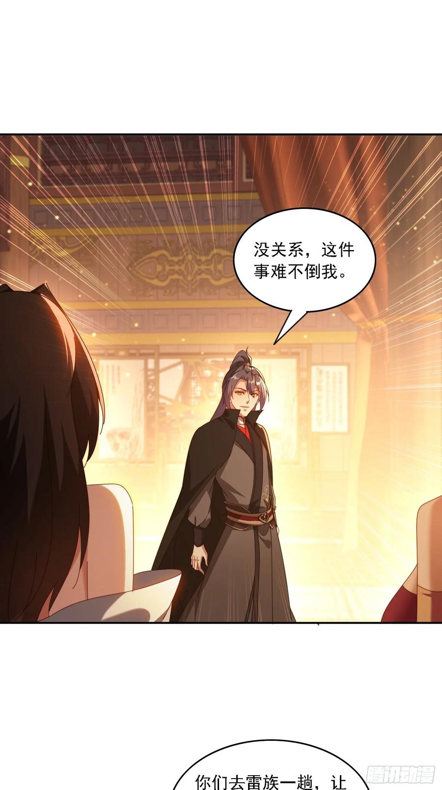 《签到九万年》126 大开城门 第6页
