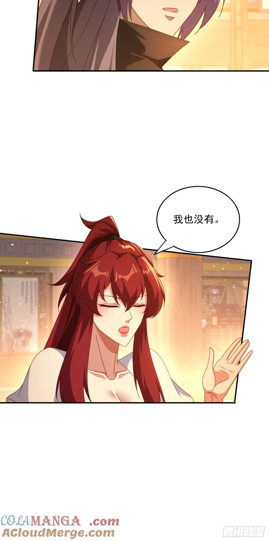 《签到九万年》126 大开城门 第5页