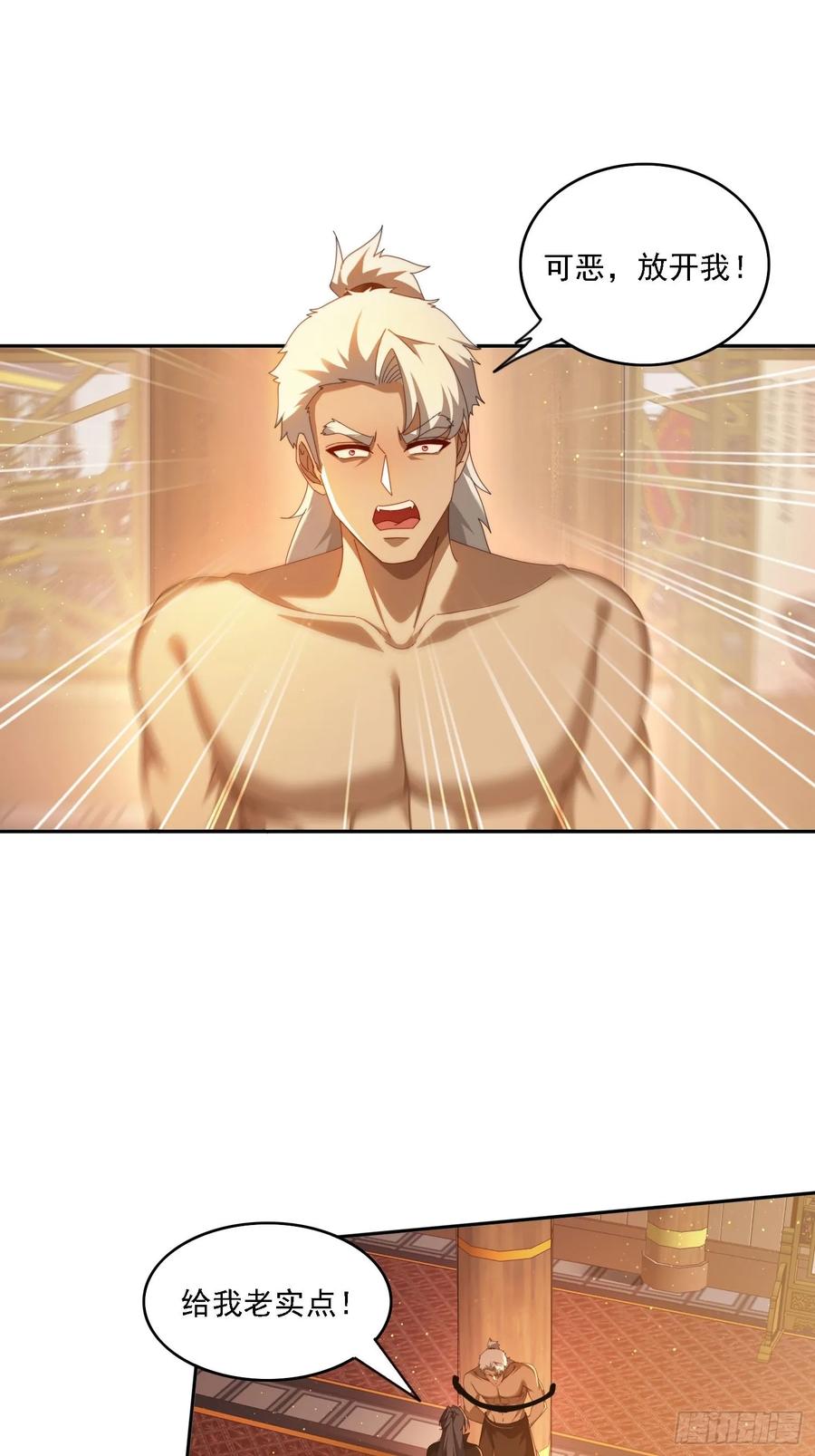 《签到九万年》126 大开城门 第2页