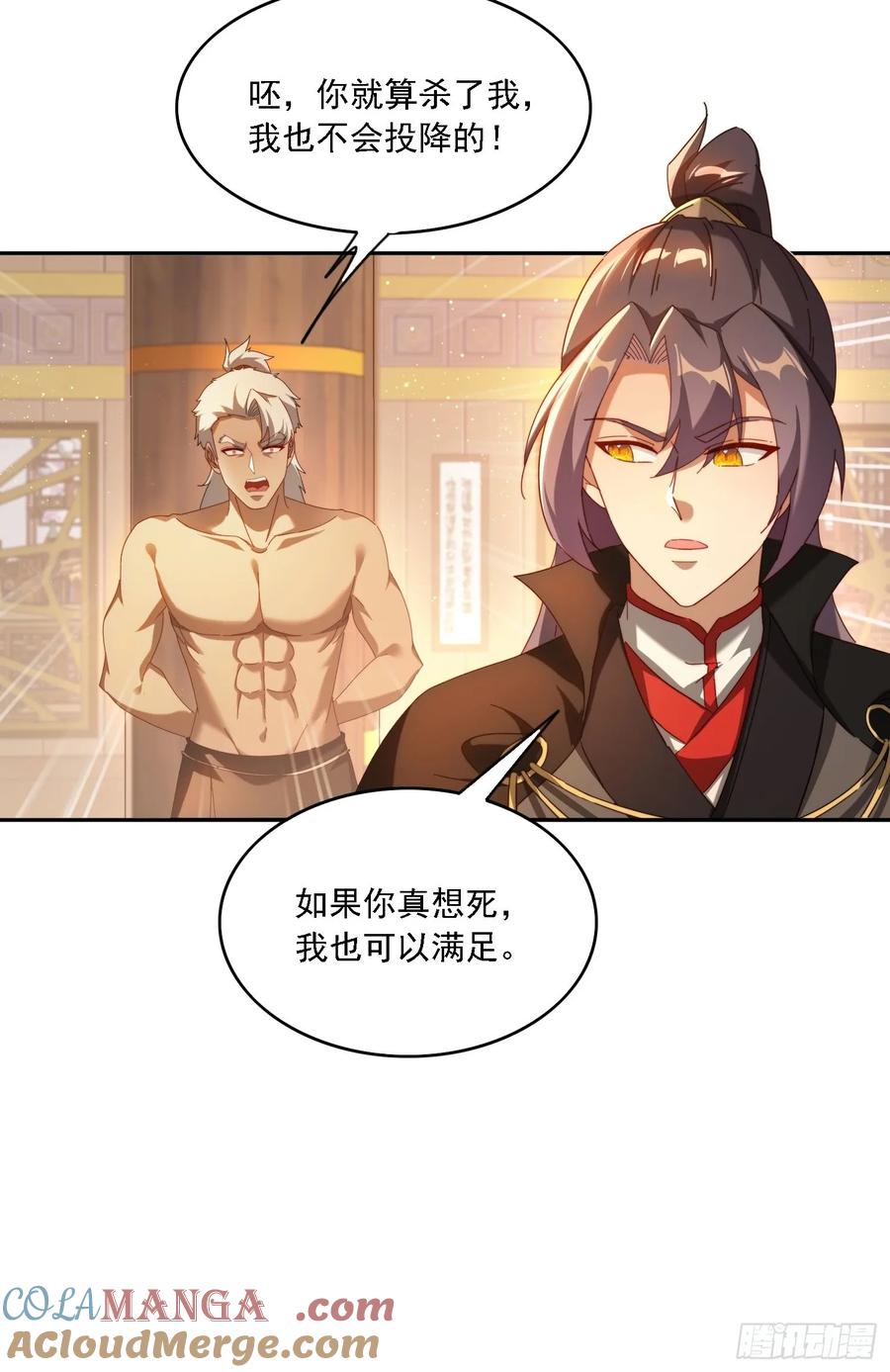 《签到九万年》126 大开城门 第9页