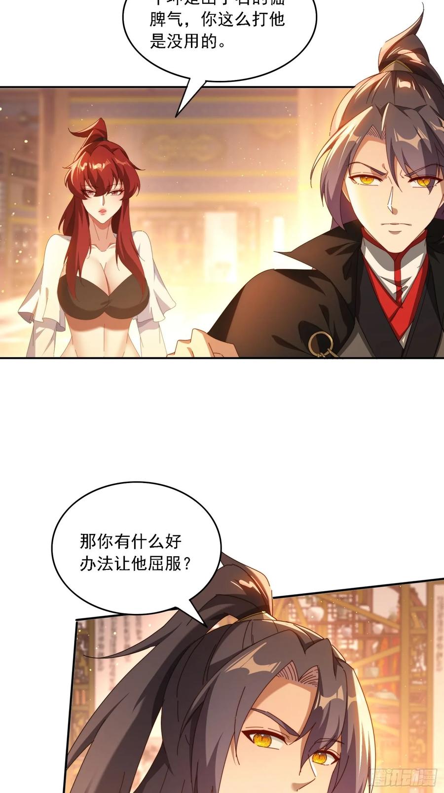 《签到九万年》126 大开城门 第4页
