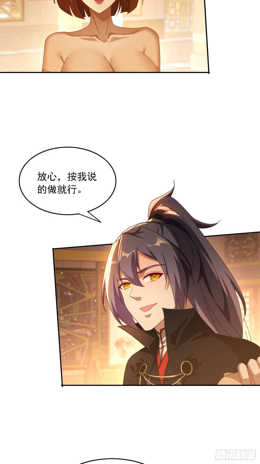 《签到九万年》126 大开城门 第8页