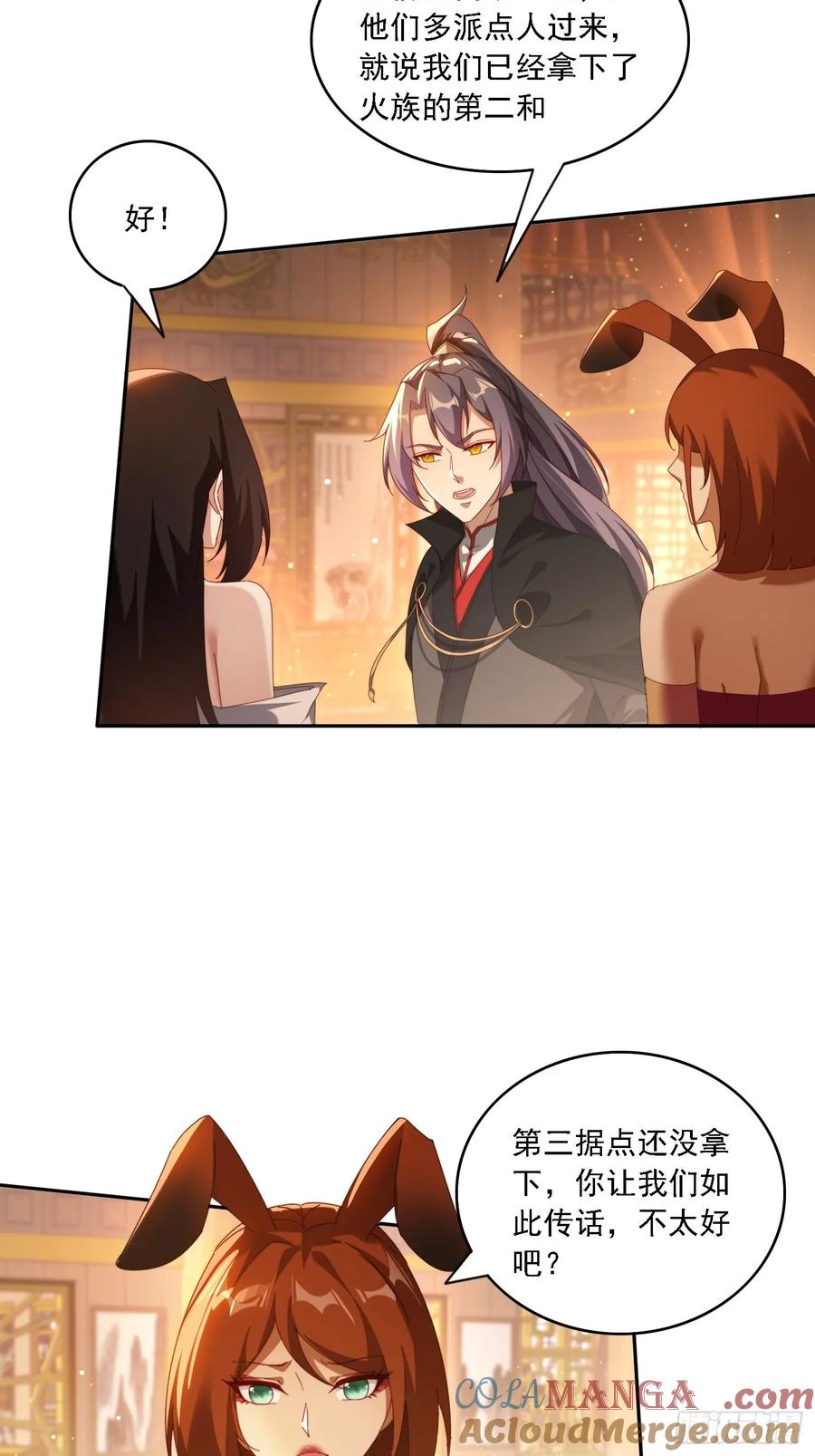 《签到九万年》126 大开城门 第7页