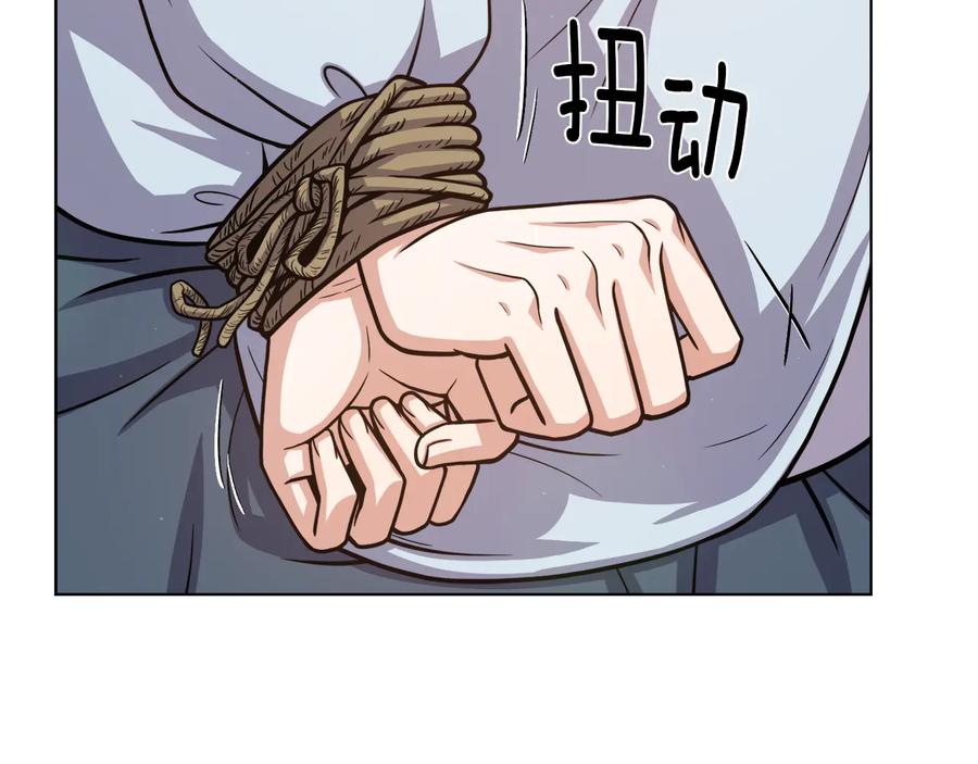 《骑士团的后花园》第11话 特殊之夜 第59页