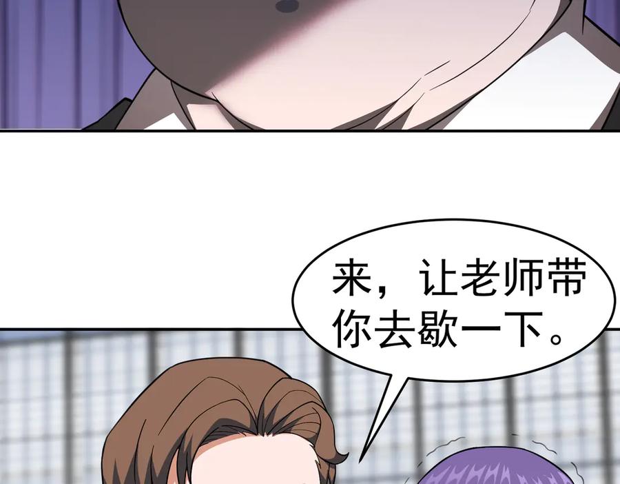 《御神重生》第4话 考核候场 第24页