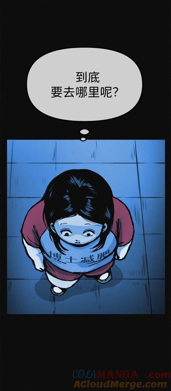 可疑的减肥俱乐部 - 第14话 新时代之朴博士的减肥天堂 - 第4张图