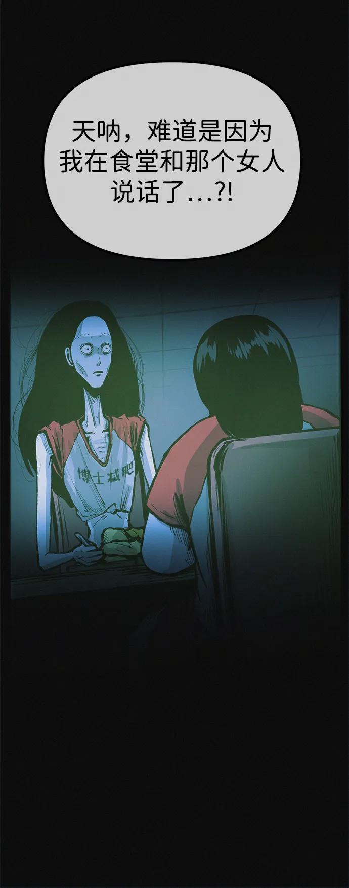 可疑的减肥俱乐部 - 第14话 新时代之朴博士的减肥天堂 - 第8张图