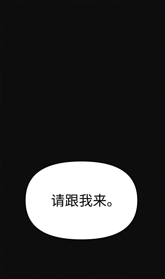 可疑的减肥俱乐部 - 第14话 新时代之朴博士的减肥天堂 - 第2张图