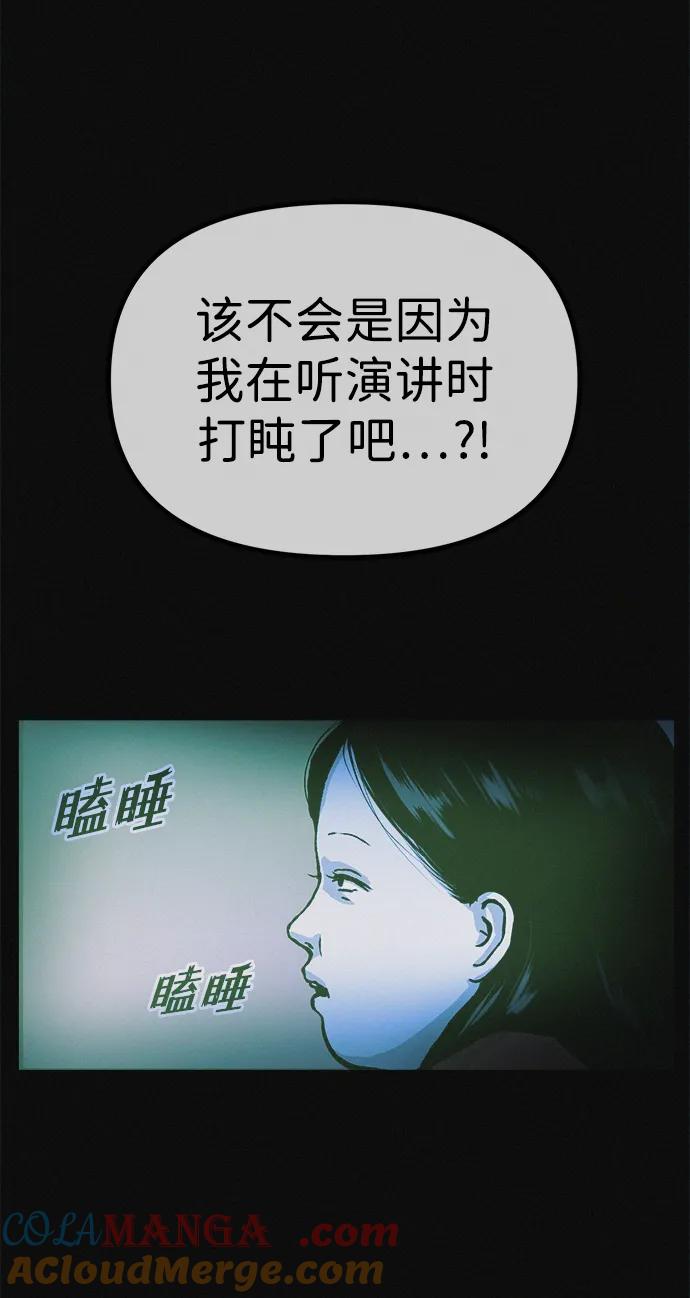 可疑的减肥俱乐部 - 第14话 新时代之朴博士的减肥天堂 - 第7张图