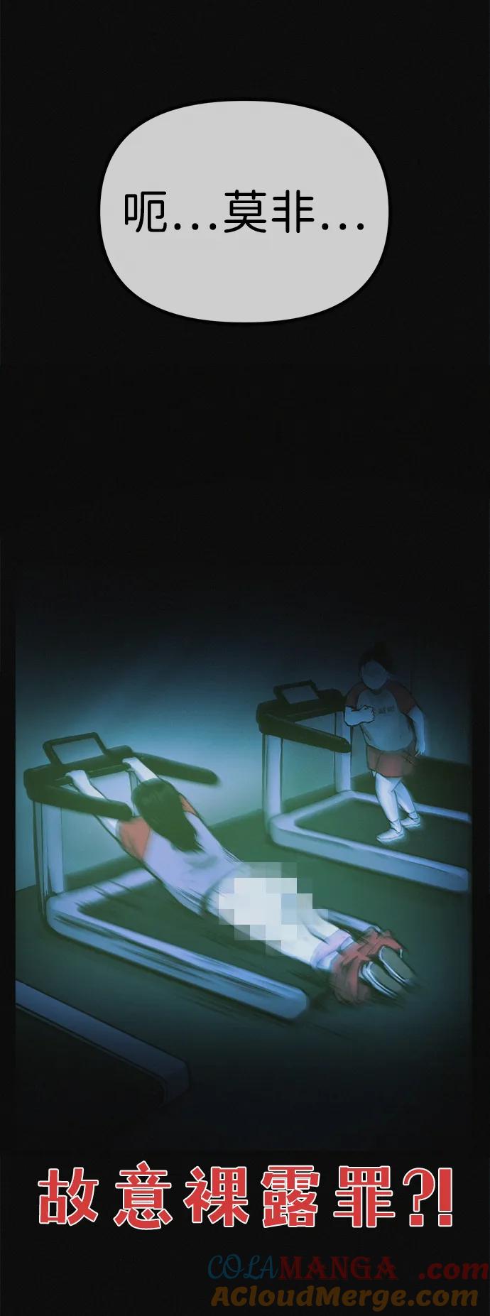 可疑的减肥俱乐部 - 第14话 新时代之朴博士的减肥天堂 - 第10张图