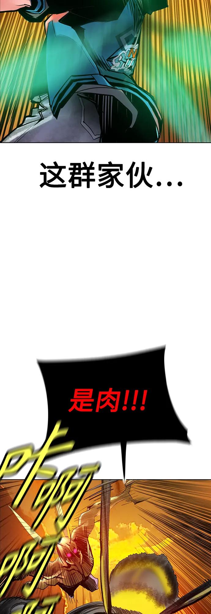 《丛林果汁》第3季 第2话 第67页