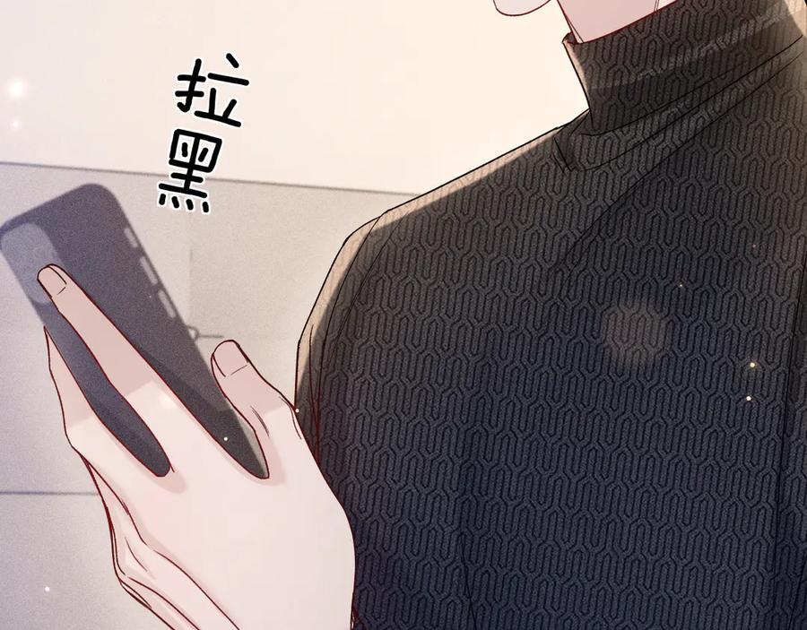 针锋对决 第134话 他还喜欢我吗 第107页