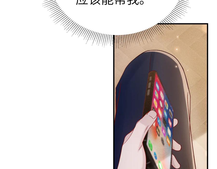 针锋对决 第134话 他还喜欢我吗 第103页