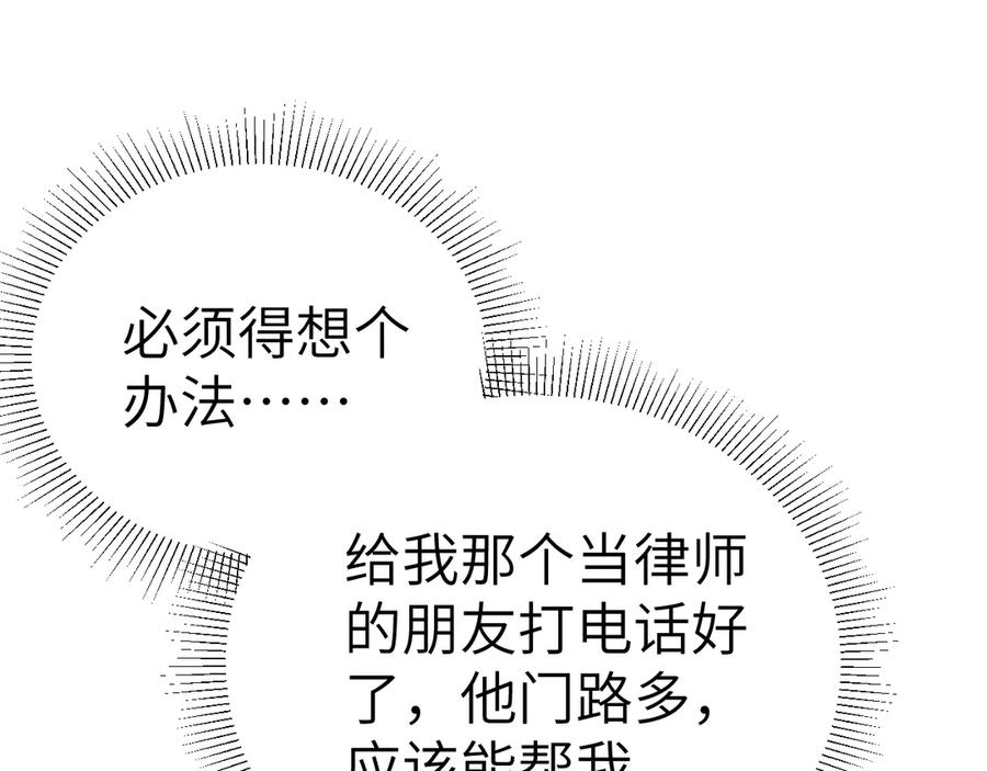 针锋对决 第134话 他还喜欢我吗 第102页