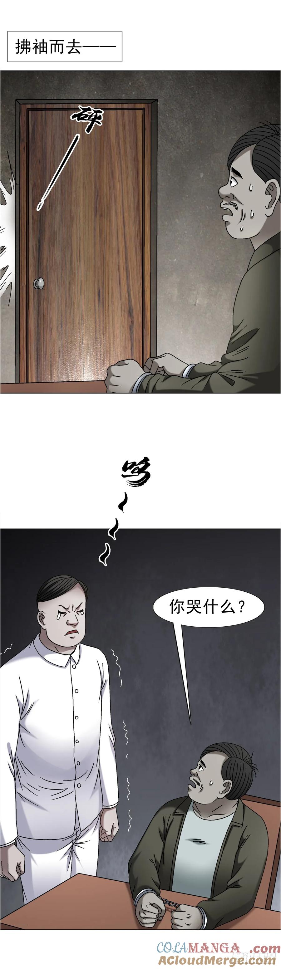 中国惊奇先生（神鬼七杀令） 1678 翻案 第27页