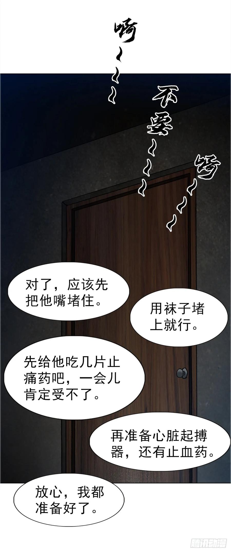 中国惊奇先生（神鬼七杀令） 1678 翻案 第32页