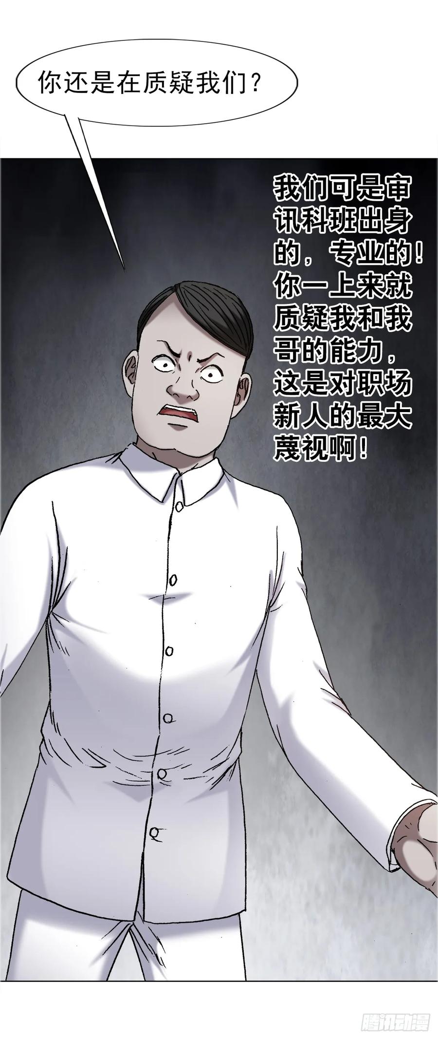中国惊奇先生（神鬼七杀令） 1678 翻案 第30页