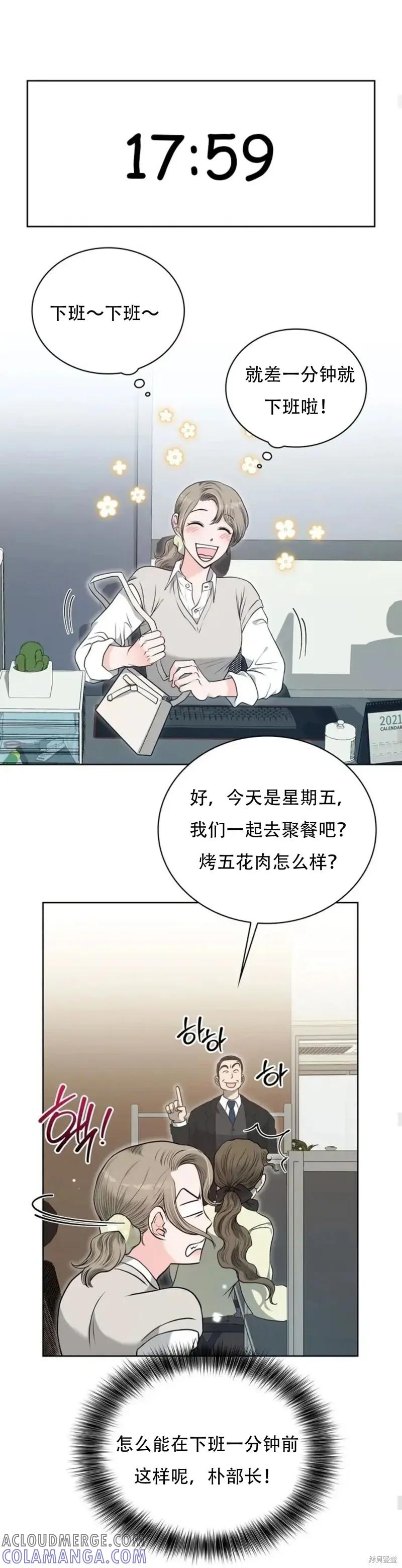 二十岁体校男大 第17话 第15页