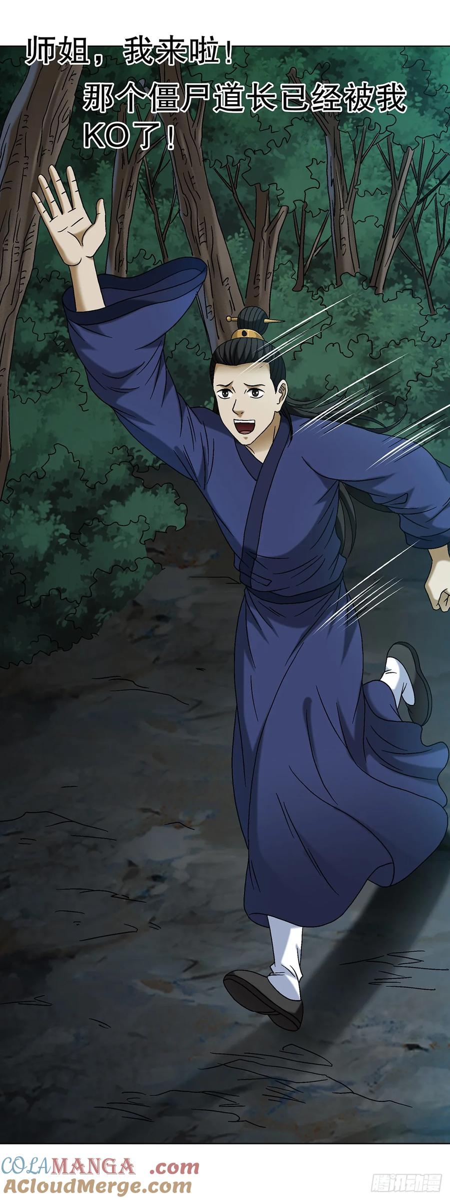 中国惊奇先生（神鬼七杀令） 1699 僵哥火拼茅山三弟子 第46页