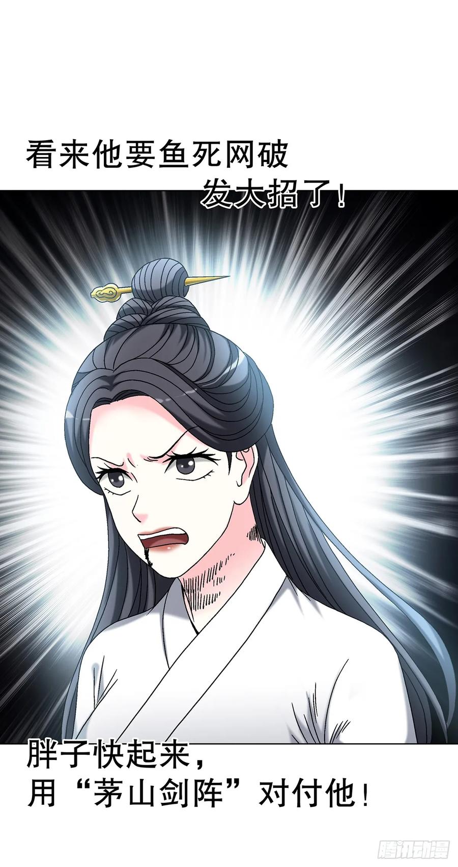 中国惊奇先生（神鬼七杀令） 1699 僵哥火拼茅山三弟子 第44页
