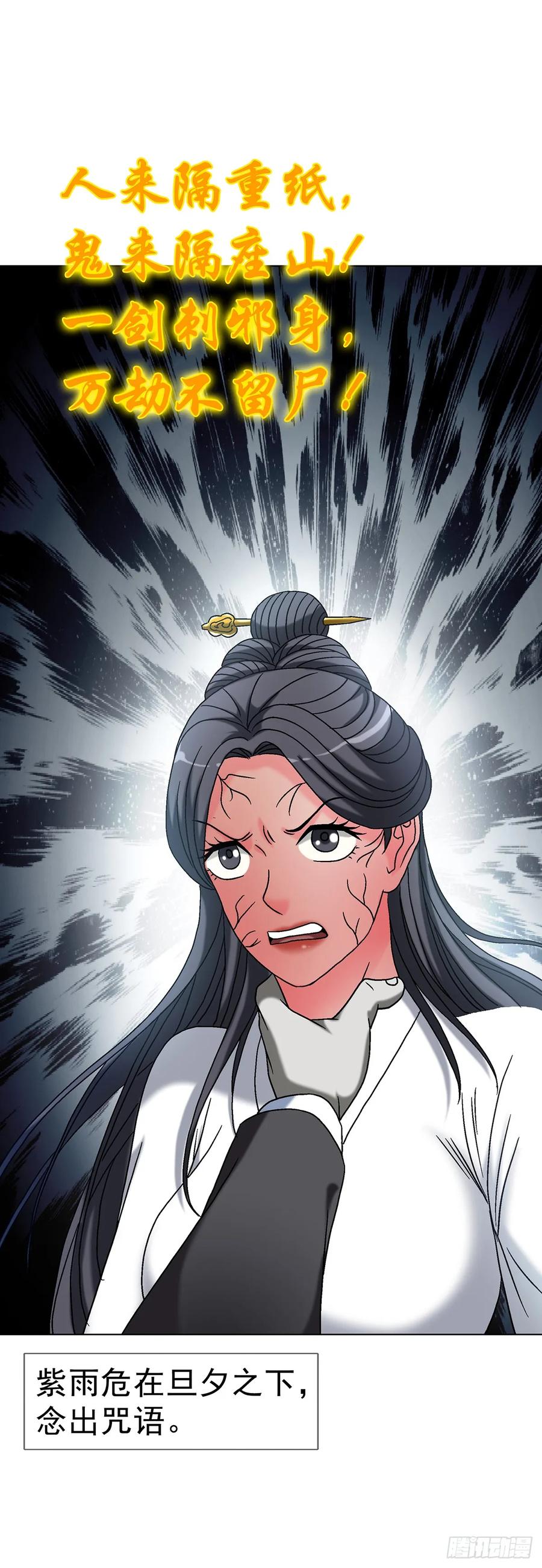 中国惊奇先生（神鬼七杀令） 1699 僵哥火拼茅山三弟子 第35页