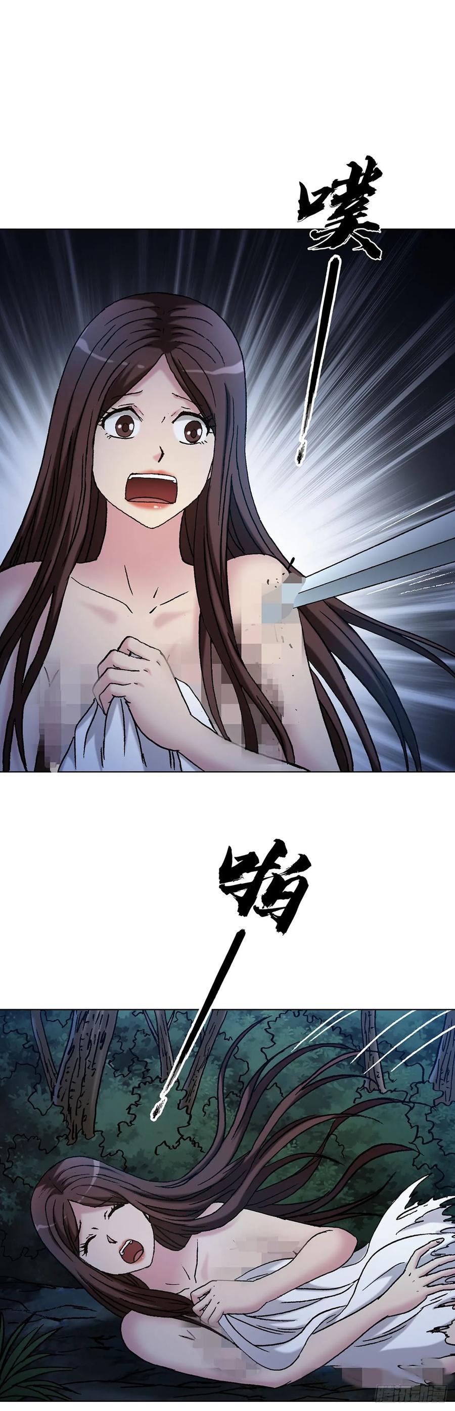 中国惊奇先生（神鬼七杀令） 1711 勾婵 第8页