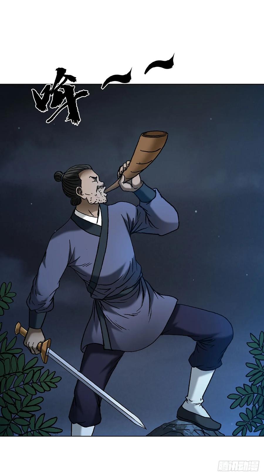 中国惊奇先生（神鬼七杀令） 1711 勾婵 第22页
