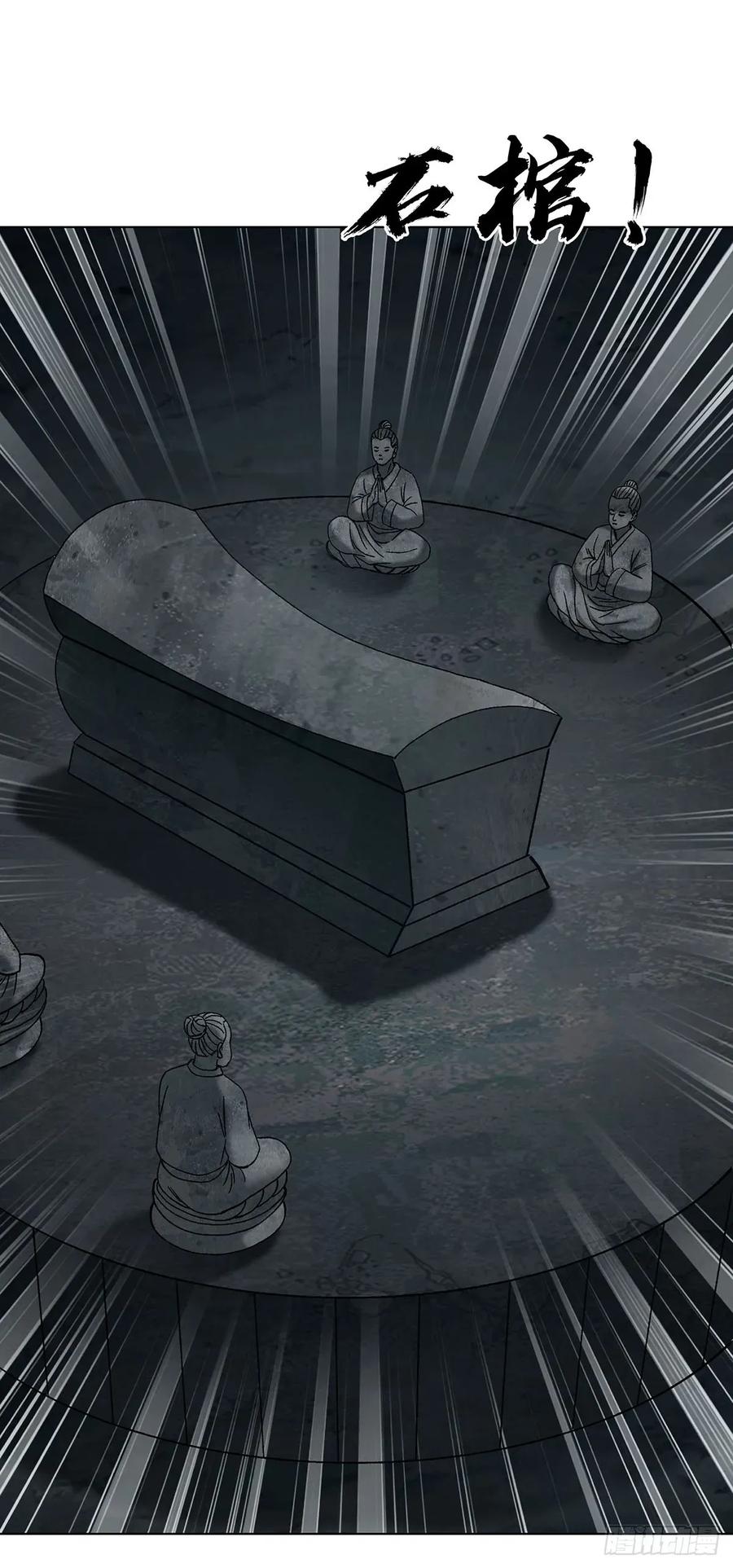 中国惊奇先生（神鬼七杀令） 1721 最熟悉的陌生人 第11页