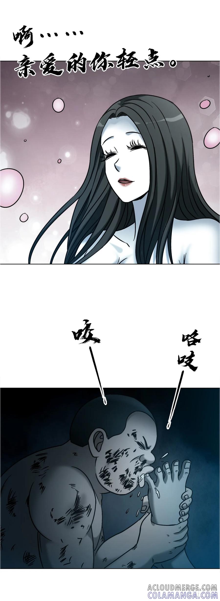 中国惊奇先生（神鬼七杀令） 1739 梦醒时分 第35页
