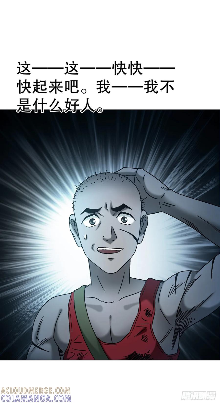 中国惊奇先生（神鬼七杀令） 1743 王妃驾到 第43页